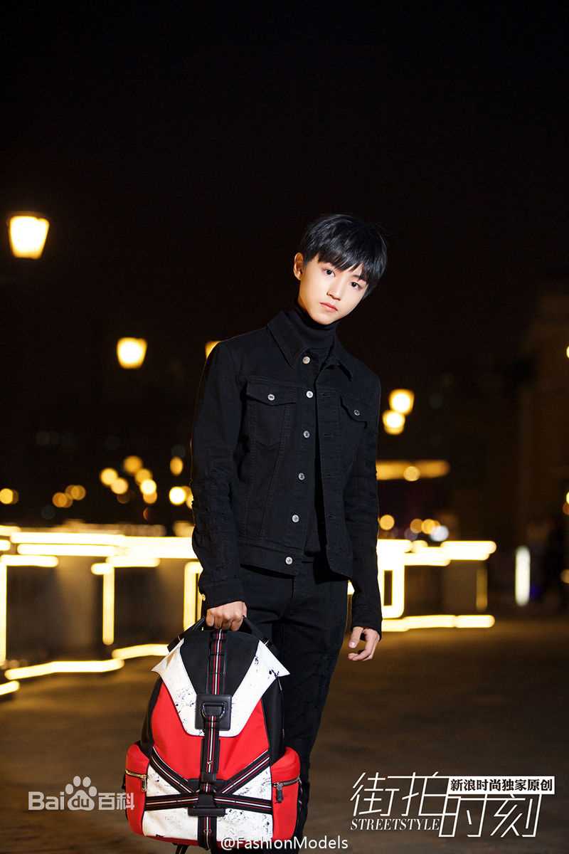 王俊凯(Karry)时尚街拍前后照片