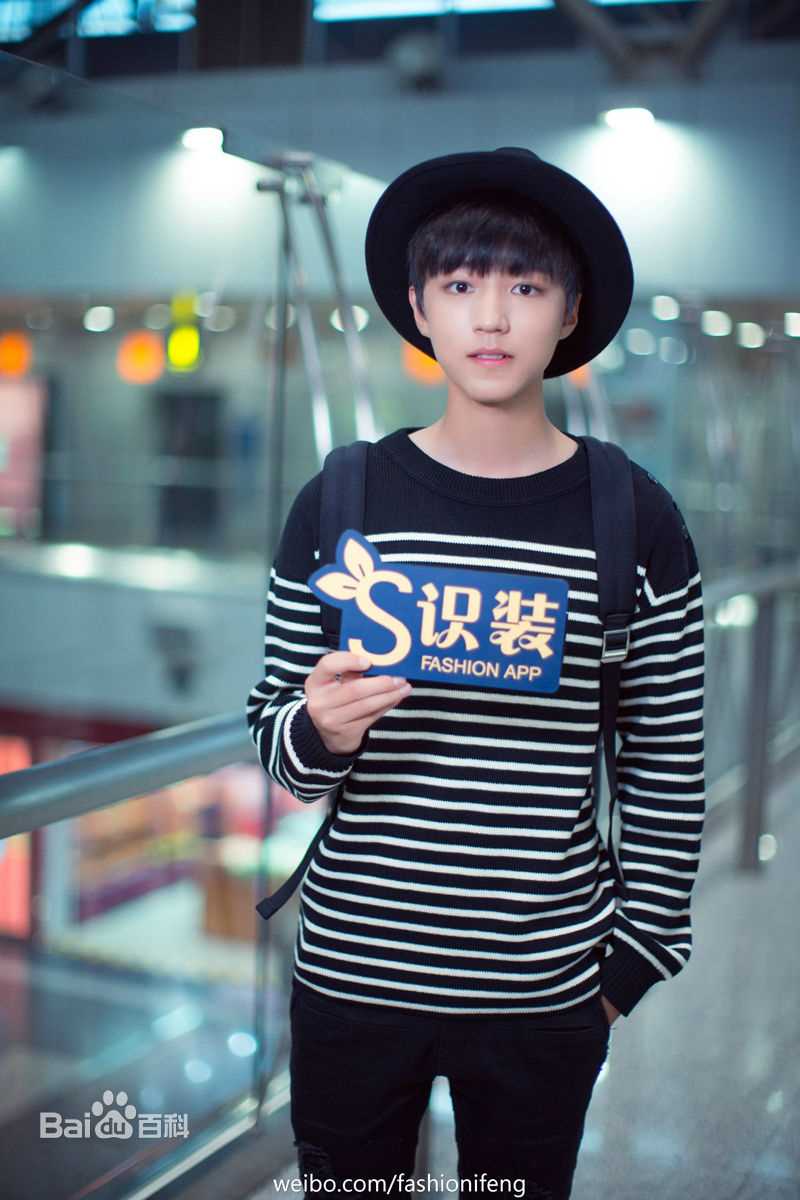 王俊凯(Karry)时尚街拍前后照片