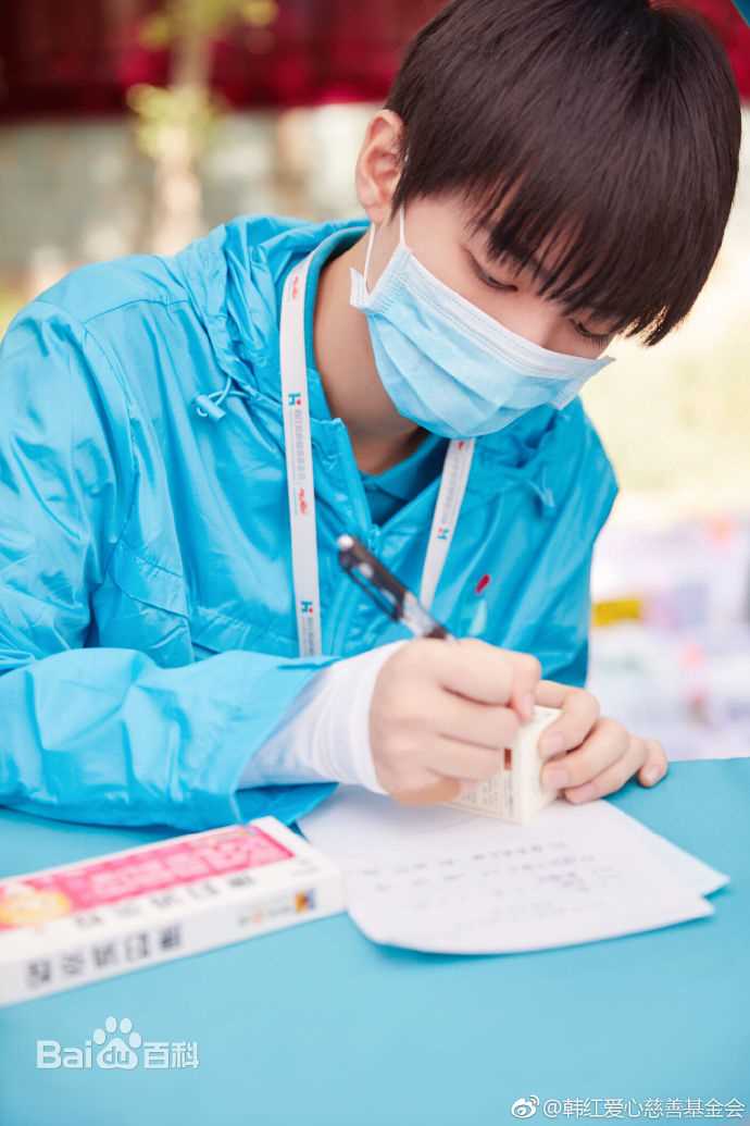 王俊凯(Karry)公益活动壁纸壁纸