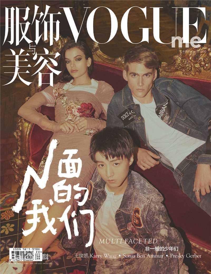 高清王俊凯(Karry)在《VogueMe》2017年十月刊中的图集