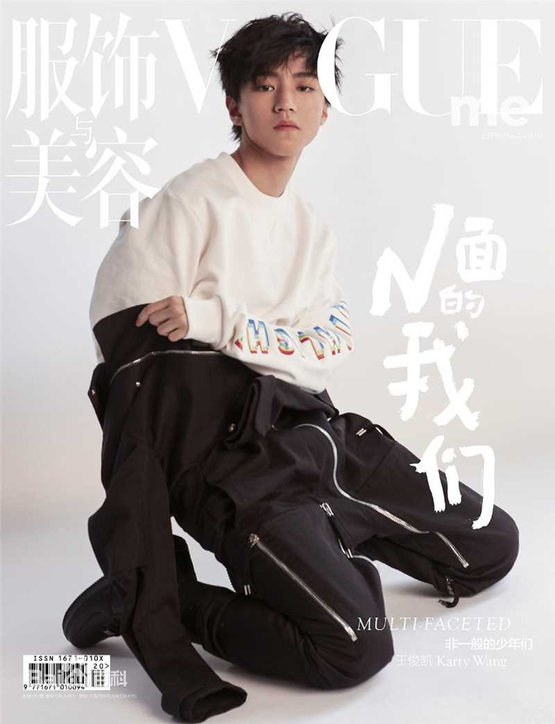高清王俊凯(Karry)在《VogueMe》2017年十月刊中的图集
