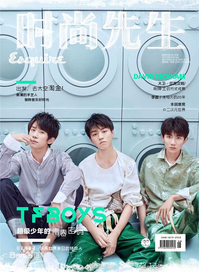 最优质王俊凯(Karry)在《时尚先生》中的相册