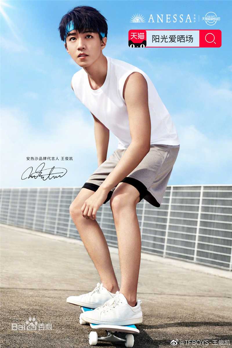 王俊凯(Karry)个人代言品牌合辑图片图集