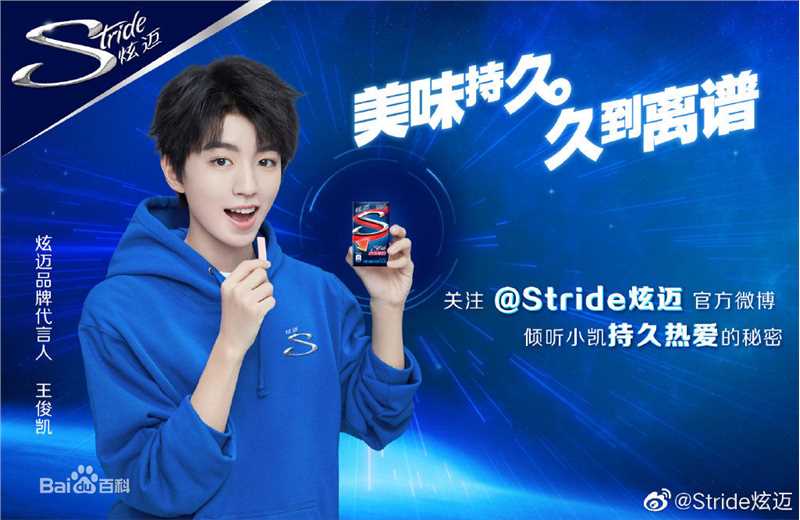 王俊凯(Karry)个人代言品牌合辑图片图集