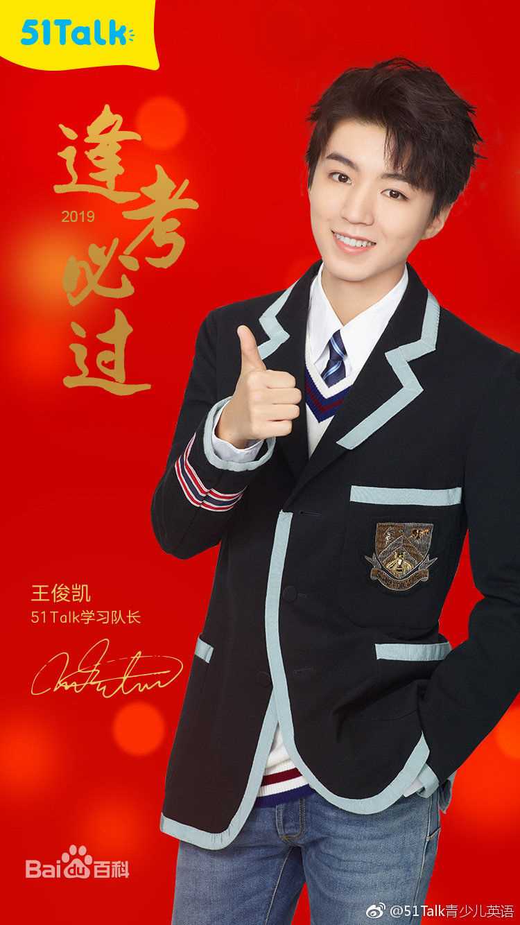 王俊凯(Karry)个人代言品牌合辑图片图集