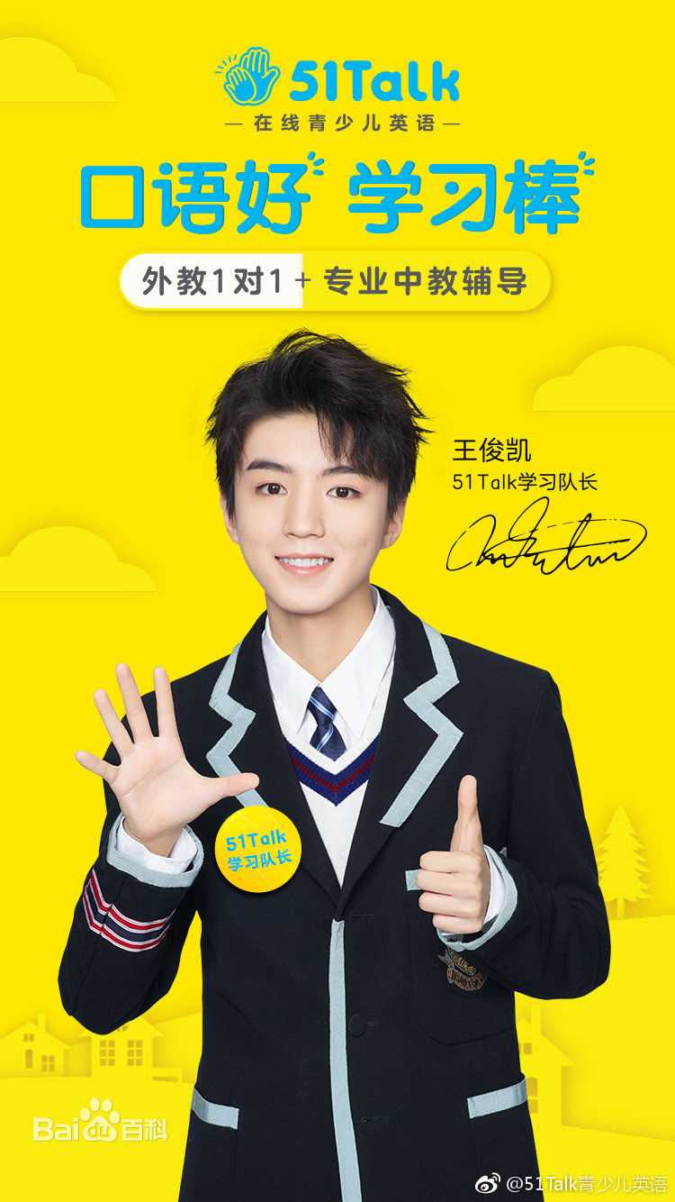 王俊凯(Karry)个人代言品牌合辑图片图集