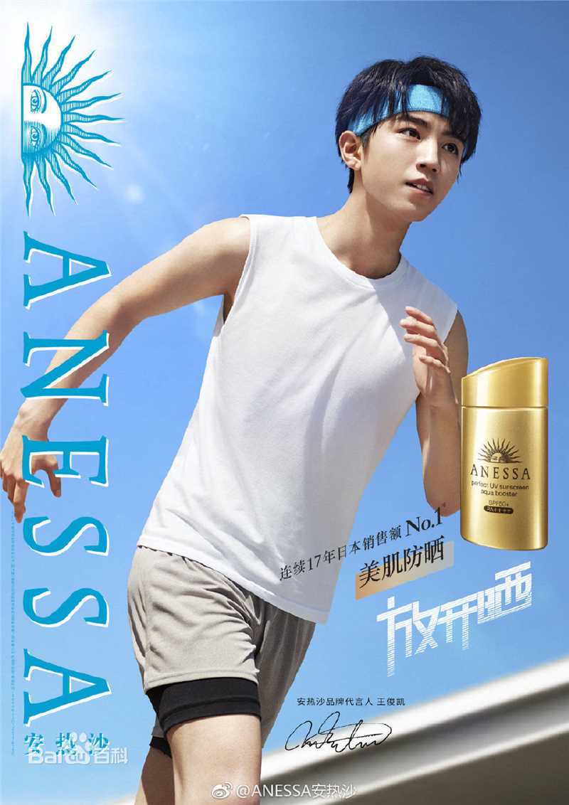 王俊凯(Karry)个人代言品牌合辑图片图集