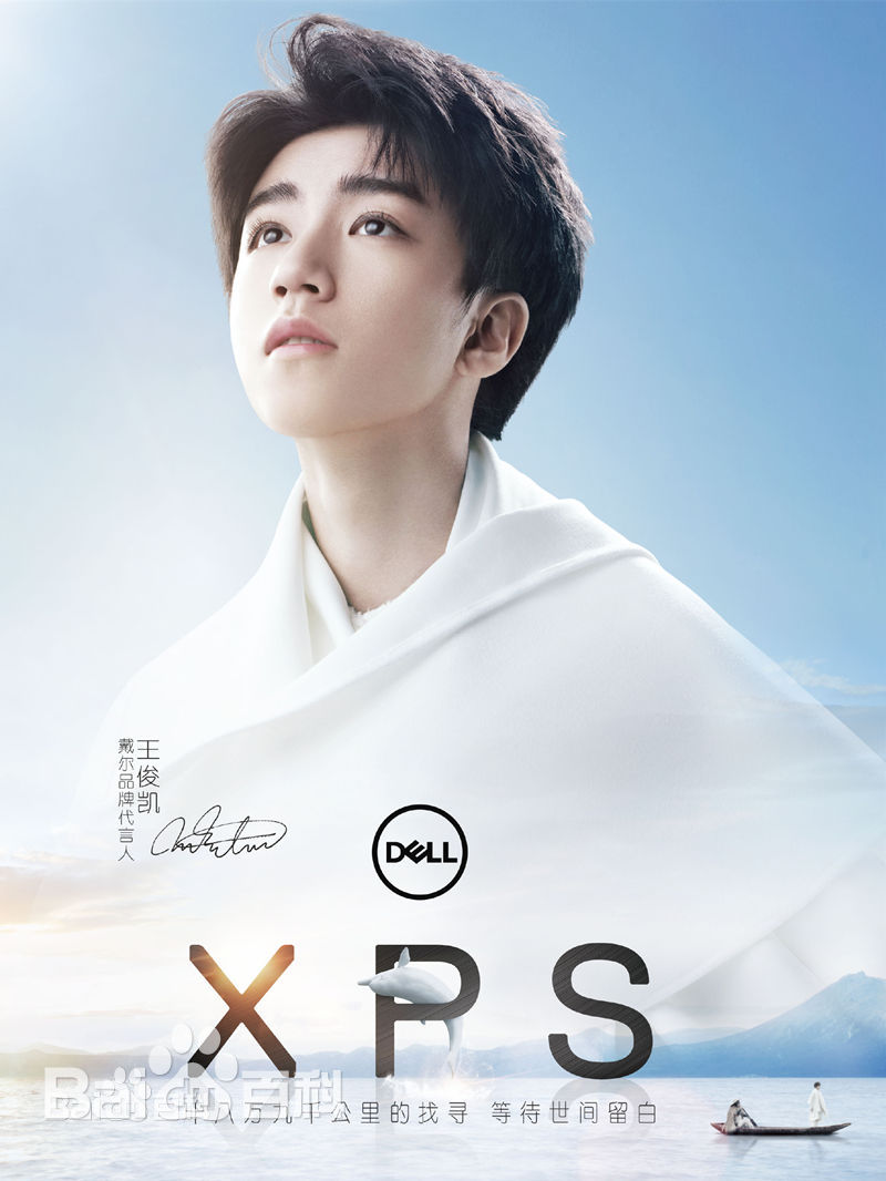 王俊凯(Karry)个人代言品牌合辑图片图集