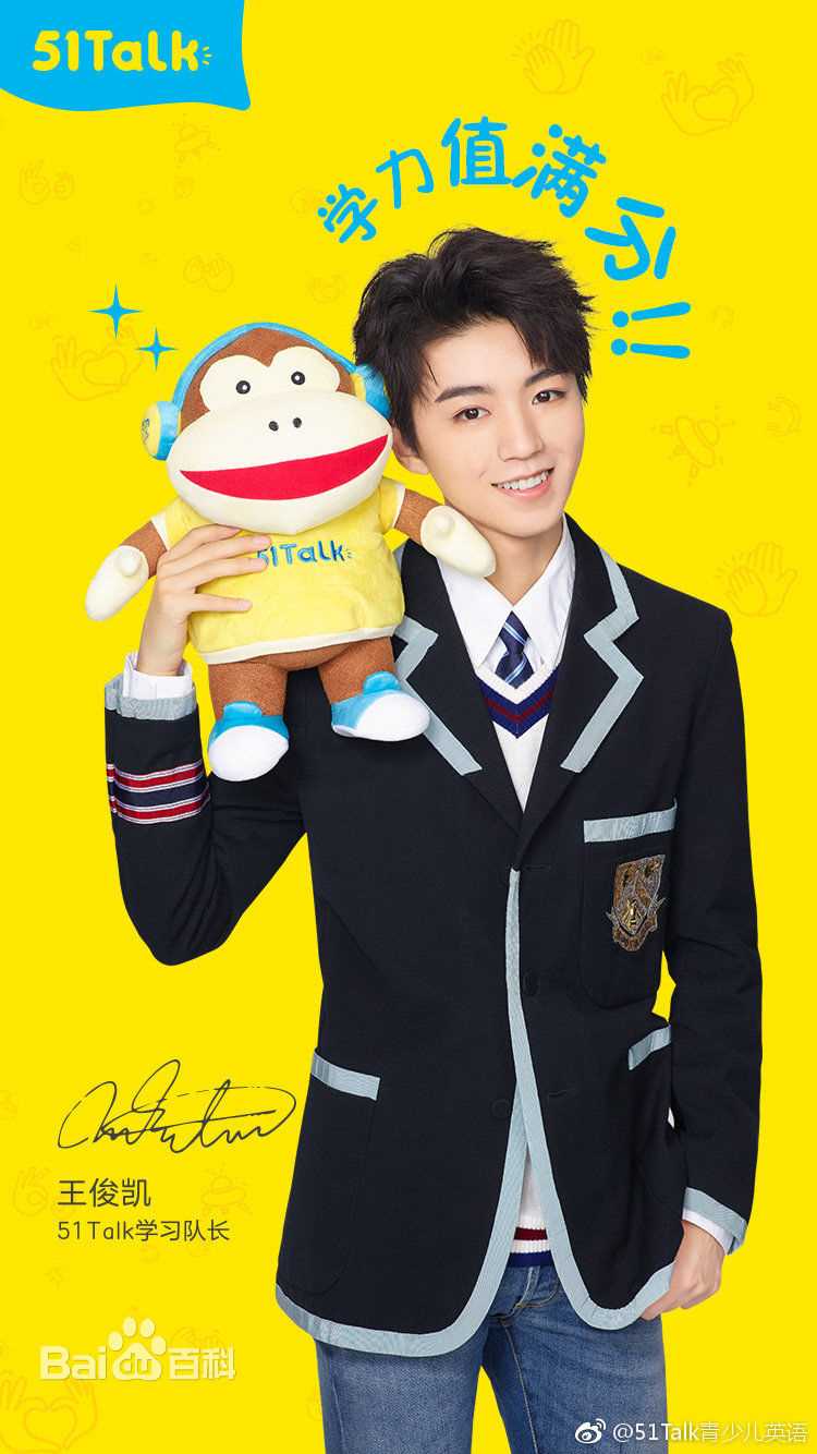 王俊凯(Karry)个人代言品牌合辑图片图集