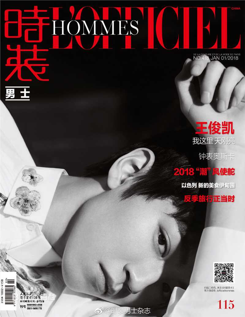 最新王俊凯(Karry)在《时装男士》2018年1月刊中的图集