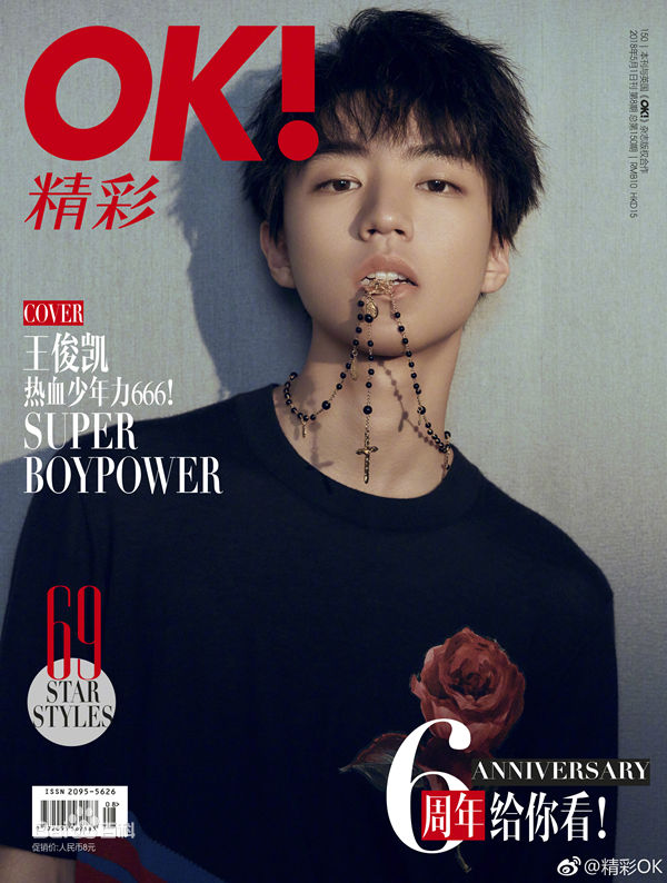 高清王俊凯(Karry)在《OK!精彩》2018年5月刊中的图集