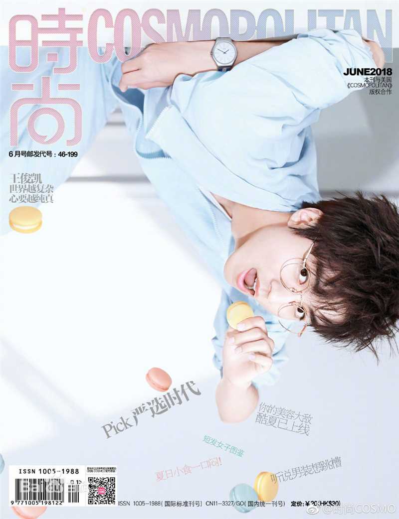 王俊凯(Karry)在《时尚·COOPOLITAN》2018年6月刊中的