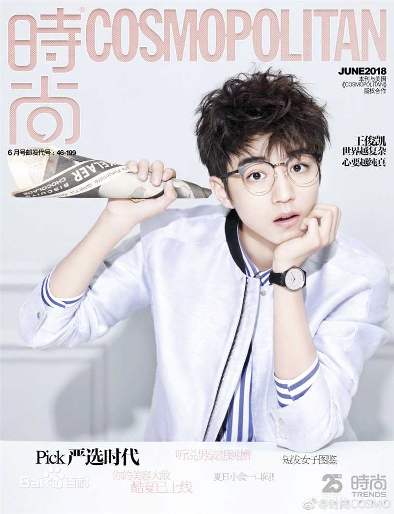 王俊凯(Karry)在《时尚·COOPOLITAN》2018年6月刊中的