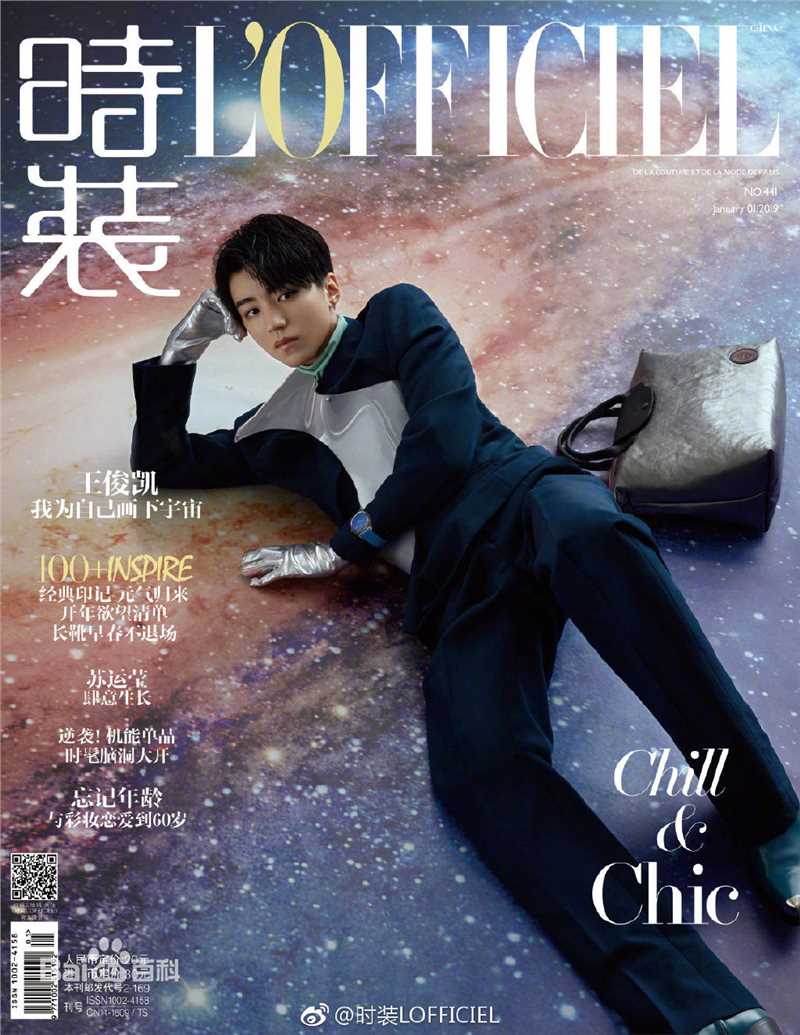 王俊凯(Karry)在《时装L'OFFICIEL》2019年1期中的