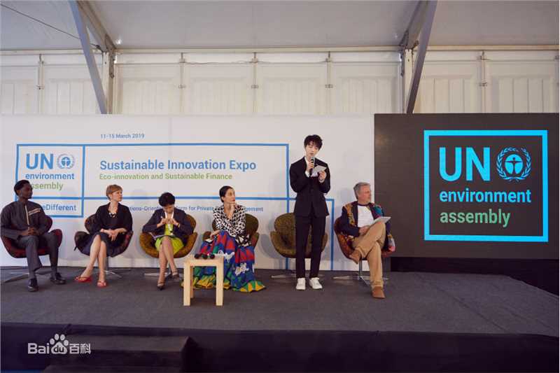 王俊凯(Karry)第四届联合国环境大会图片图册