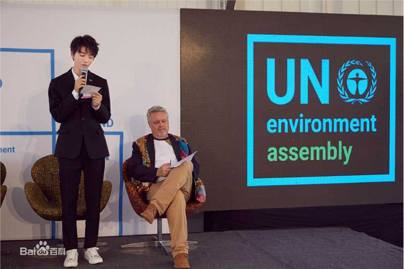 王俊凯(Karry)第四届联合国环境大会图片图册