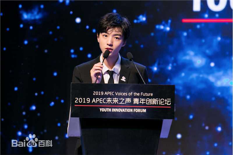 王俊凯(Karry)2019APEC未来之声青年创新论坛壁纸壁纸