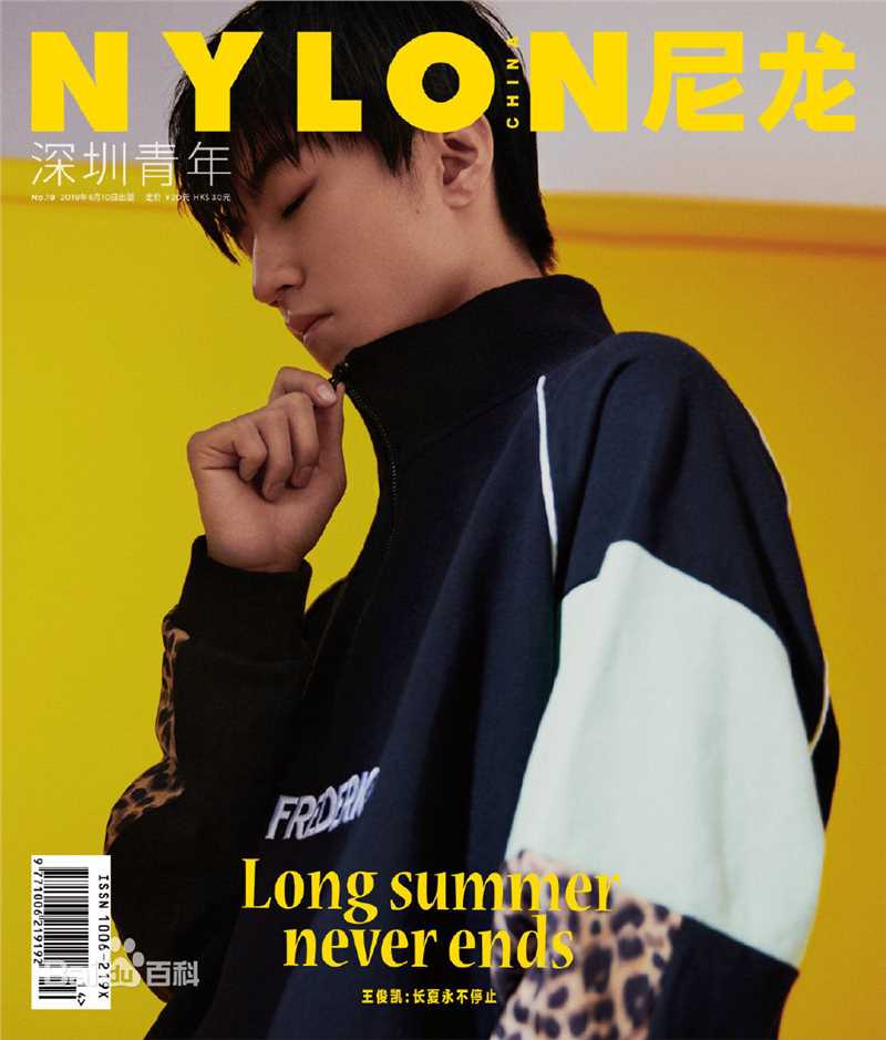 高清王俊凯(Karry)在《NYLON尼龙》六月刊中的图集