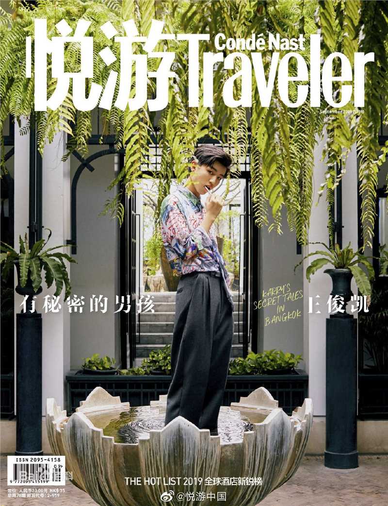 最新王俊凯(Karry)在《悦游Condé Nast Traveler》9月刊中的图集