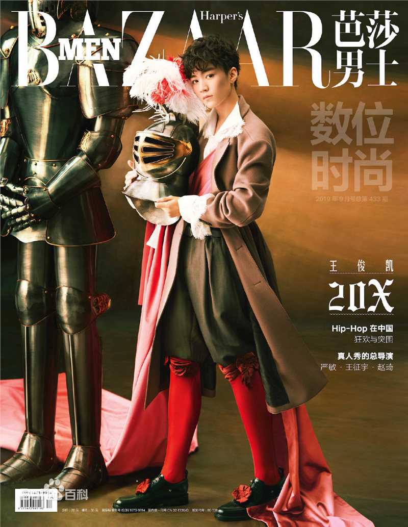 高清王俊凯(Karry)在《芭莎男士》2019年9月号中的图集