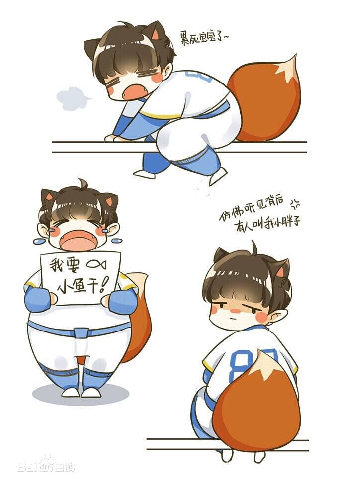 王俊凯(Karry)卡通形象图册