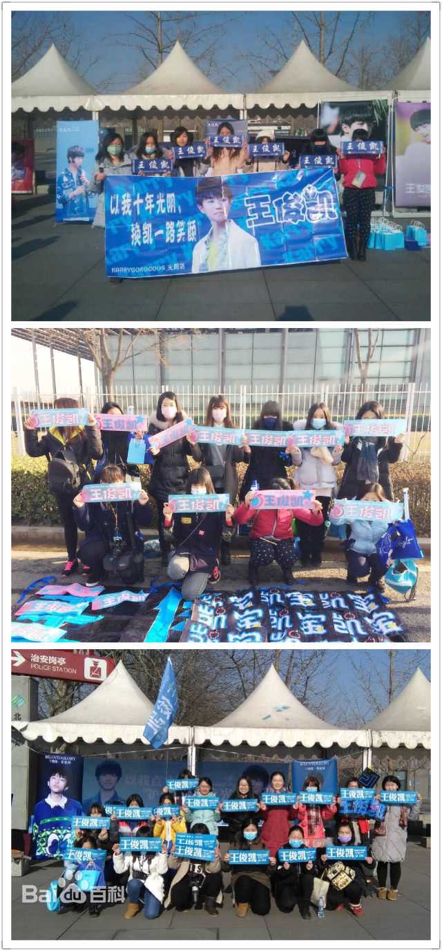 王俊凯(Karry)粉丝应援素颜照相册