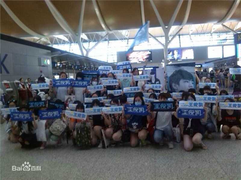 王俊凯(Karry)粉丝应援素颜照相册