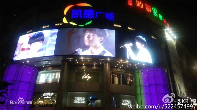 王俊凯(Karry)粉丝应援素颜照相册