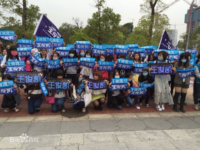 王俊凯(Karry)粉丝应援素颜照相册