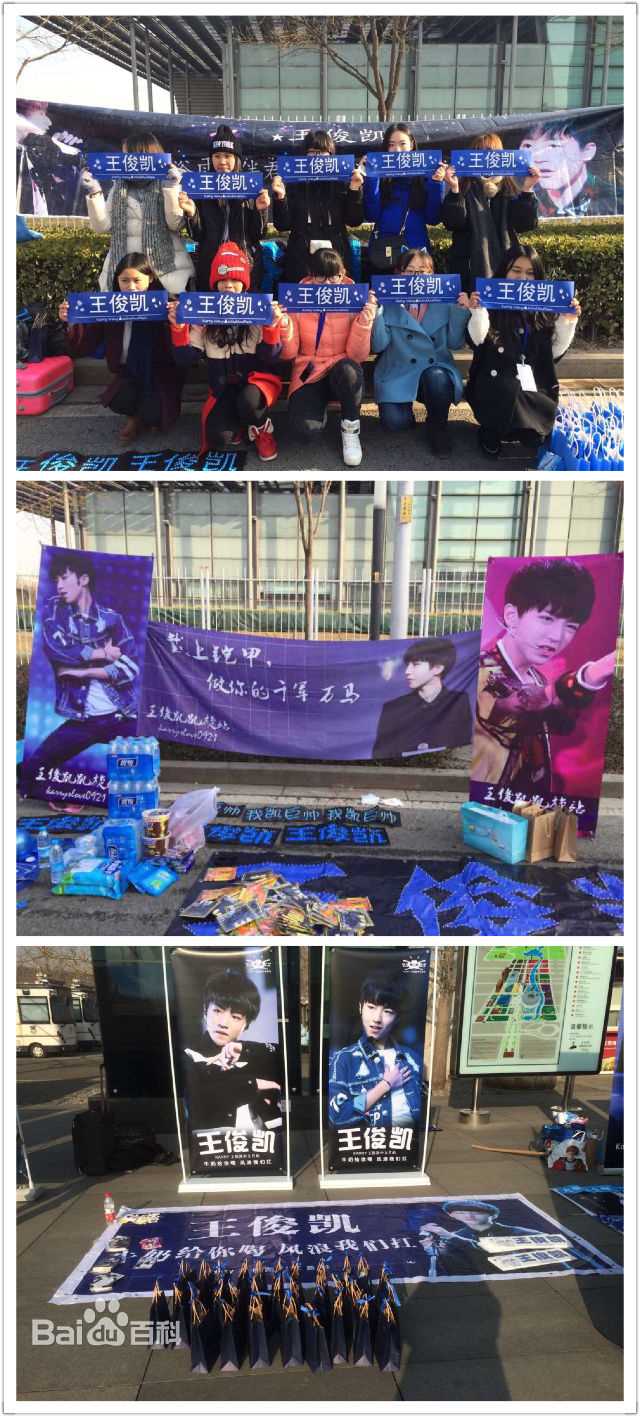 王俊凯(Karry)粉丝应援素颜照相册