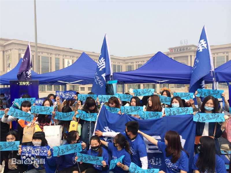 王俊凯(Karry)粉丝应援素颜照相册