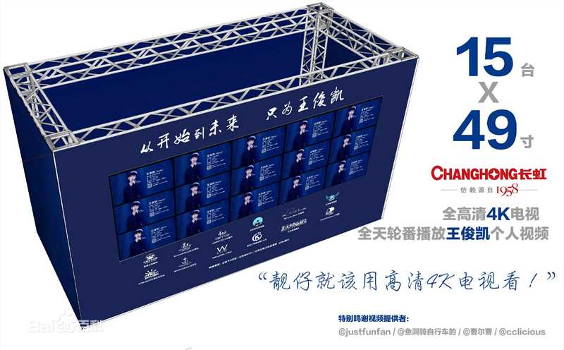 王俊凯(Karry)粉丝应援素颜照相册