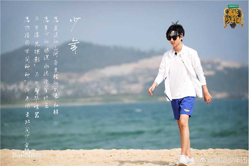 最全王俊凯(Karry)在综艺《高能少年团》中的壁纸