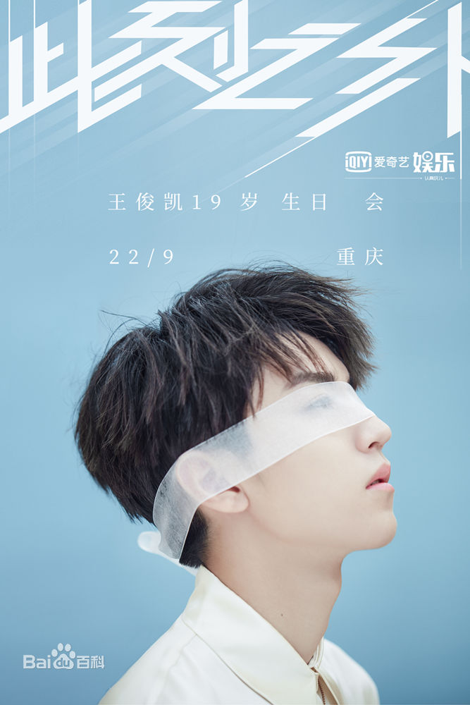 高清王俊凯(Karry)图片