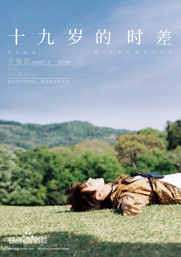 高清王俊凯(Karry)图片