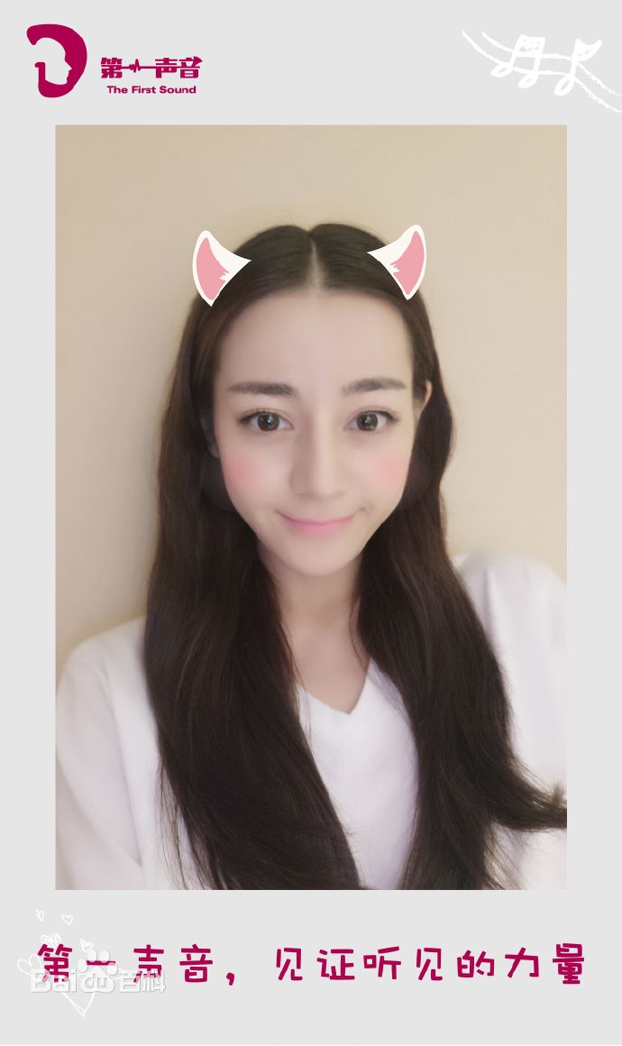 迪丽热巴·迪力木拉提(Dilraba)出席活动图册