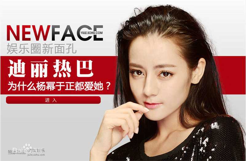 迪丽热巴·迪力木拉提(Dilraba)