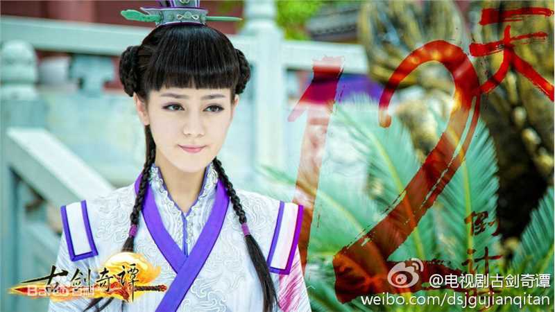 迪丽热巴·迪力木拉提(Dilraba)影视精选剧照