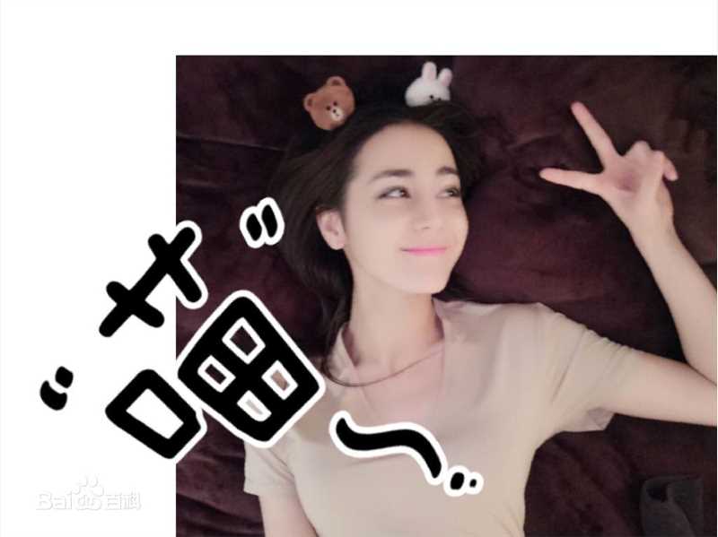 迪丽热巴·迪力木拉提(Dilraba)个人生活照前后照片