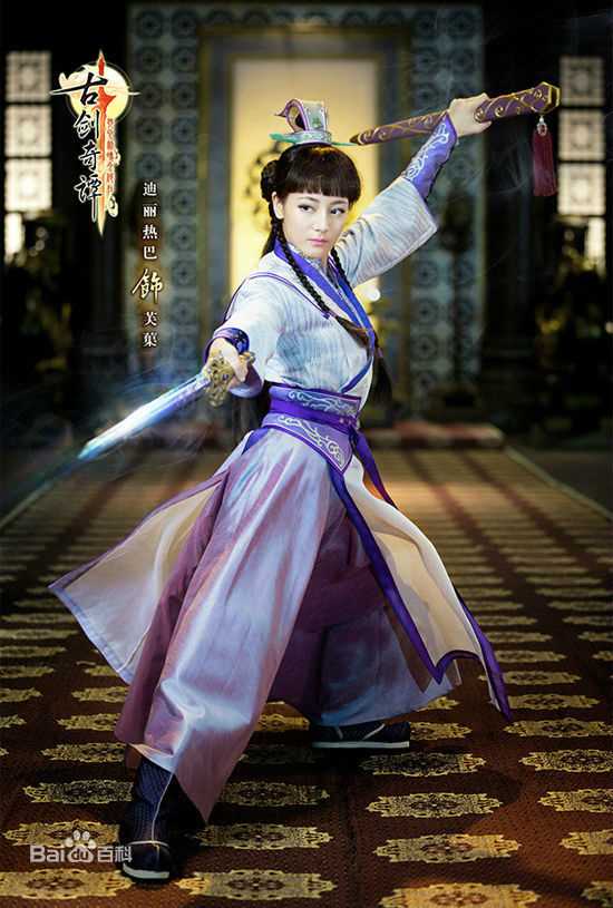 迪丽热巴·迪力木拉提(Dilraba)在《古剑奇谭》中的