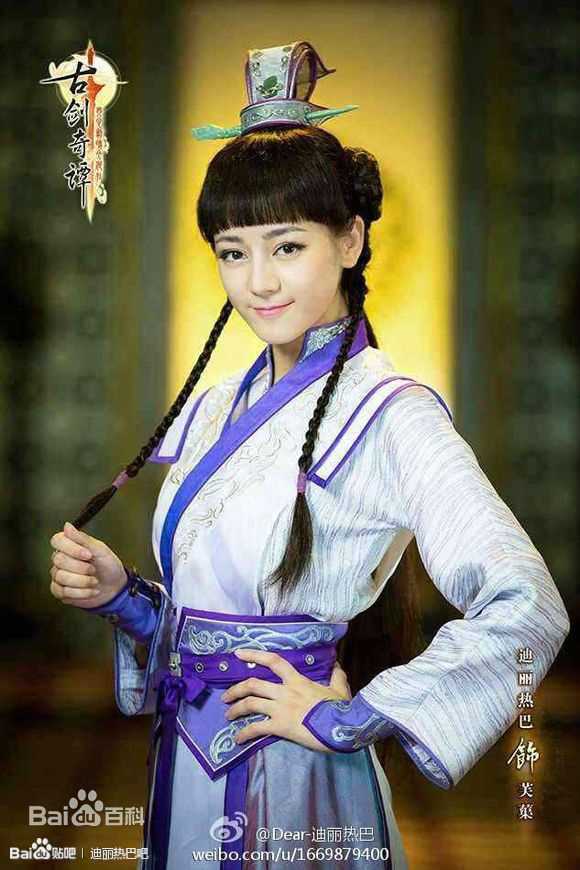 迪丽热巴·迪力木拉提(Dilraba)在《古剑奇谭》中的