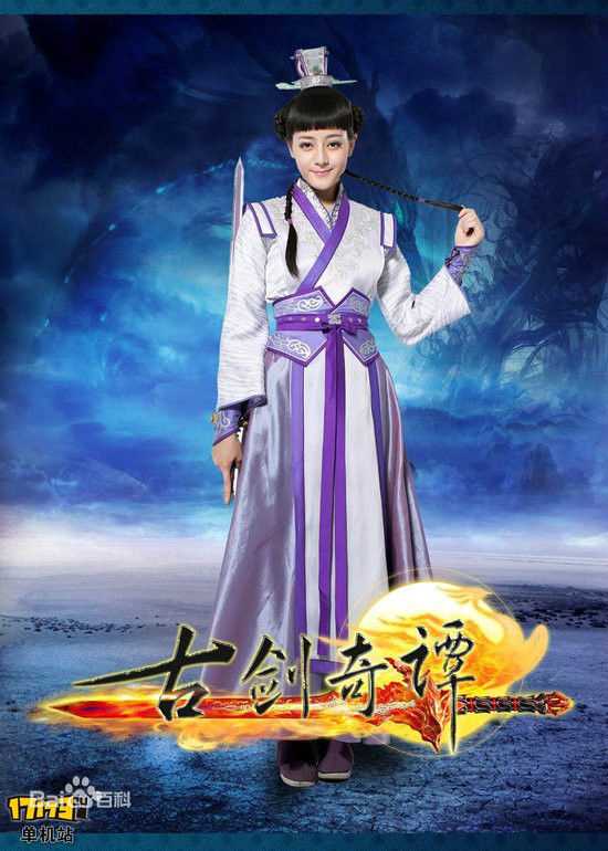 迪丽热巴·迪力木拉提(Dilraba)在《古剑奇谭》中的