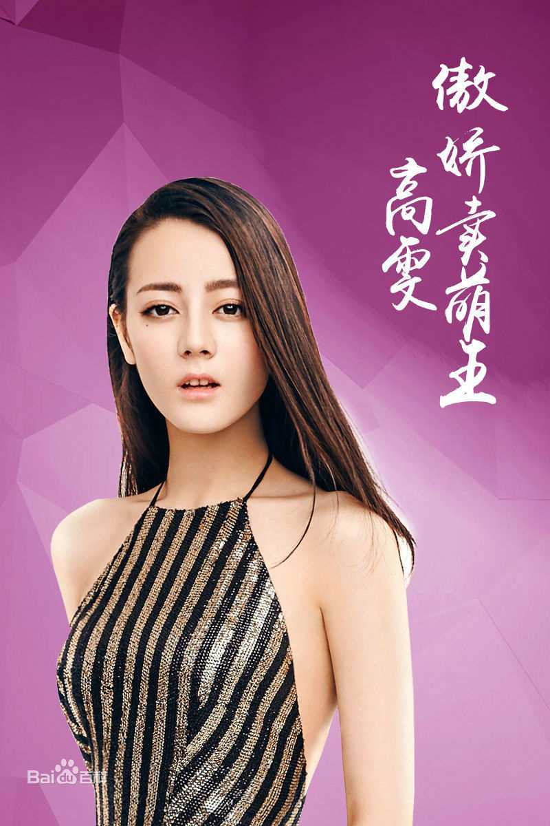 最新迪丽热巴·迪力木拉提(Dilraba)在《克拉恋人》中的壁纸