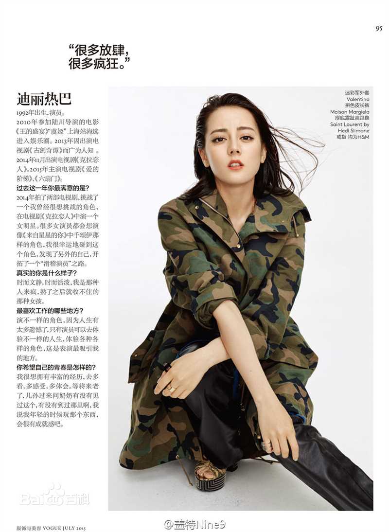 迪丽热巴·迪力木拉提(Dilraba)VOGUE服饰与美容壁纸壁纸