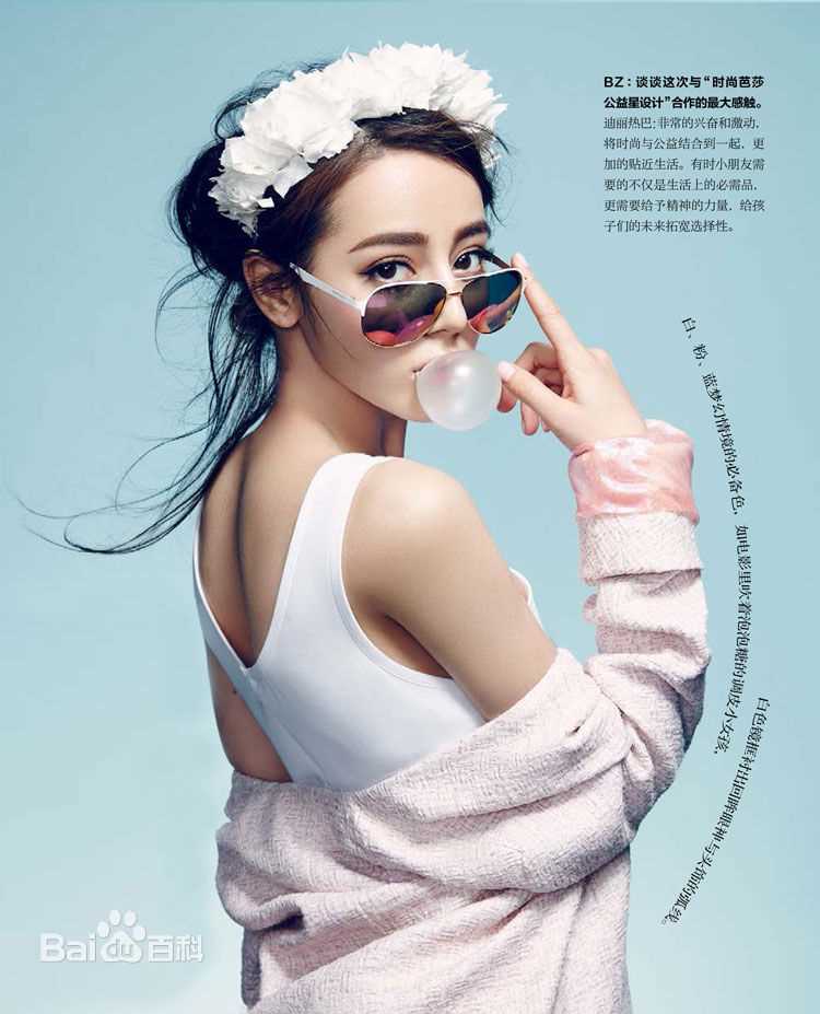 迪丽热巴·迪力木拉提(Dilraba)Harper's Bazaar时尚芭莎图片图集