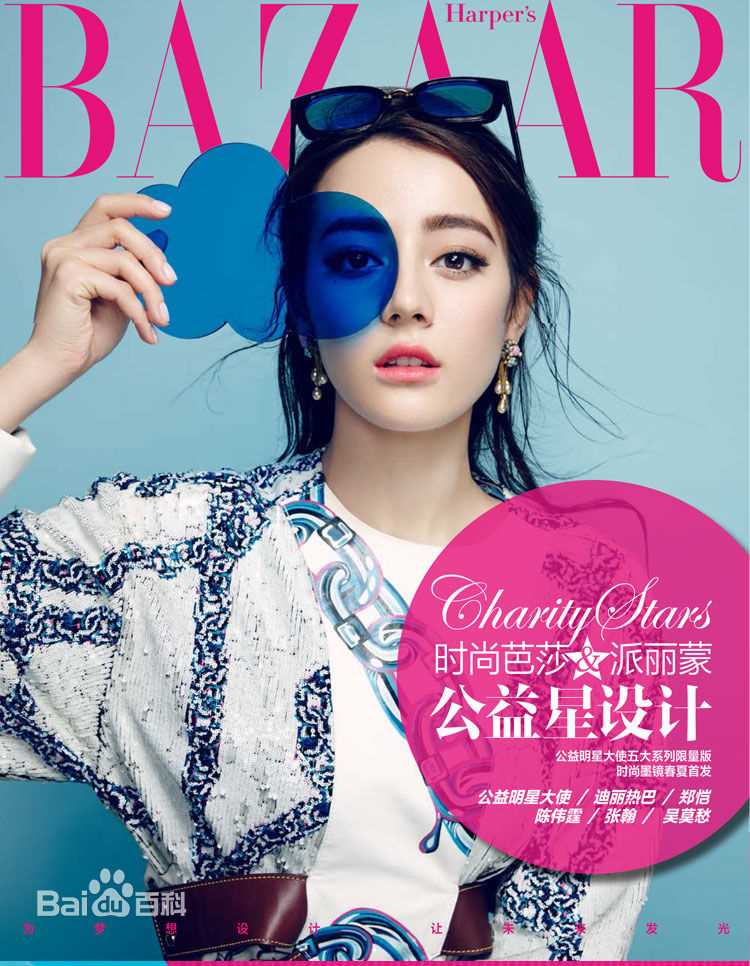 迪丽热巴·迪力木拉提(Dilraba)Harper's Bazaar时尚芭莎图片图集