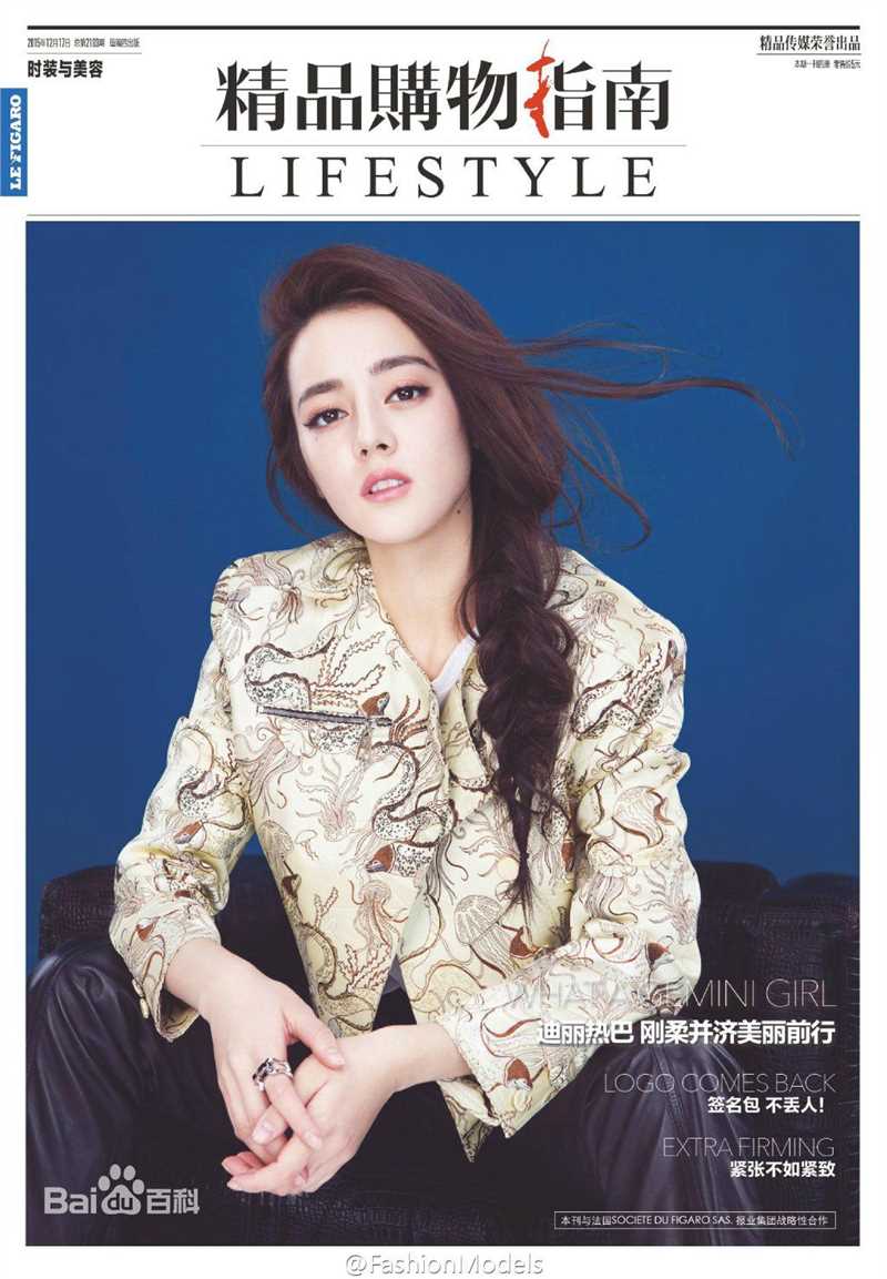 迪丽热巴·迪力木拉提(Dilraba)精品购物指南性感图片图集