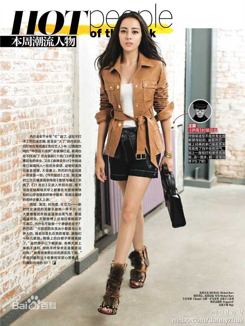 迪丽热巴·迪力木拉提(Dilraba)伊周Femina前后照片