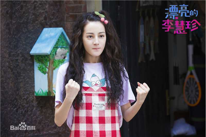 最新迪丽热巴·迪力木拉提(Dilraba)在《漂亮的李慧珍》中的壁纸