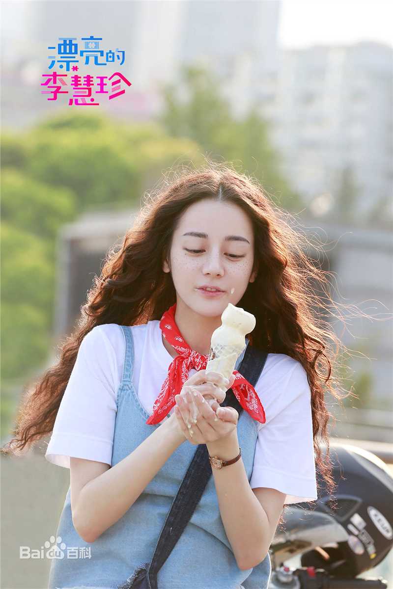 最新迪丽热巴·迪力木拉提(Dilraba)在《漂亮的李慧珍》中的壁纸